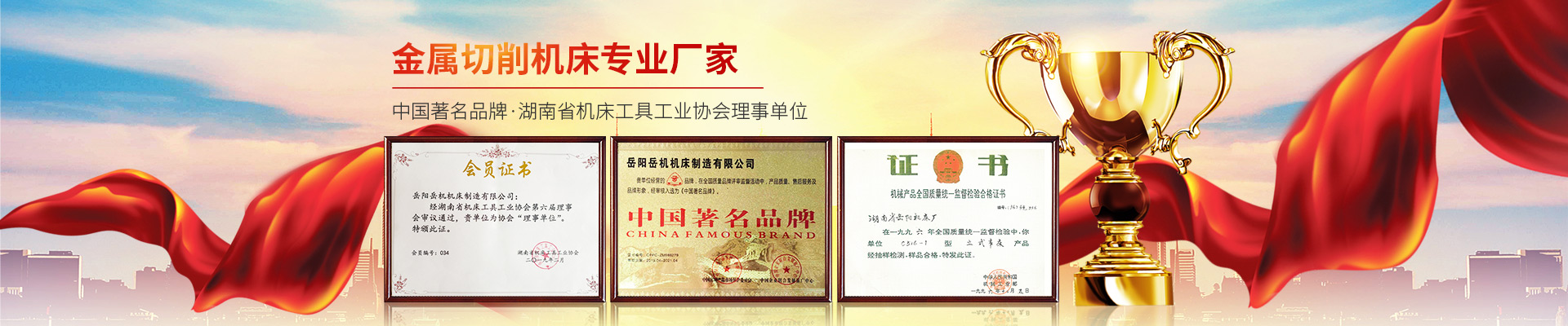 立車-立式車床-數(shù)控立車-湖南省岳陽(yáng)機(jī)床廠-岳陽(yáng)岳機(jī)機(jī)床制造有限公司 立車-立式車床-數(shù)控立車-湖南省岳陽(yáng)機(jī)床廠-岳陽(yáng)岳機(jī)機(jī)床制造有限公司